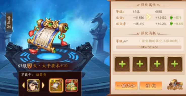 少年三国志2紫金曹丕怎么样