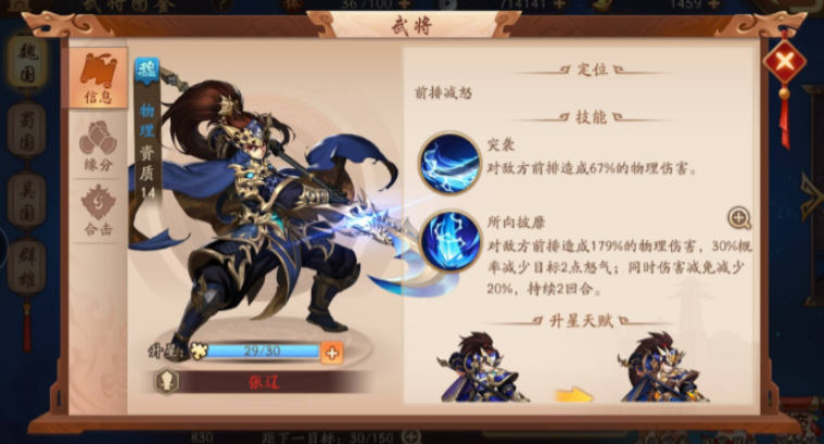 少年三国志2紫金曹丕怎么样