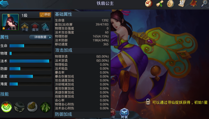 乱斗西游地藏菩萨用什么装备 乱斗西游地藏菩萨用什么装备