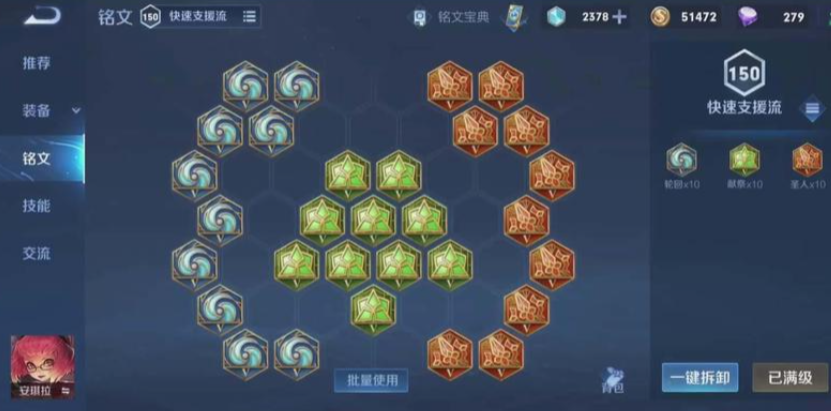 王者荣耀安琪拉备战出装是什么 王者荣耀安琪拉备战出装是什么