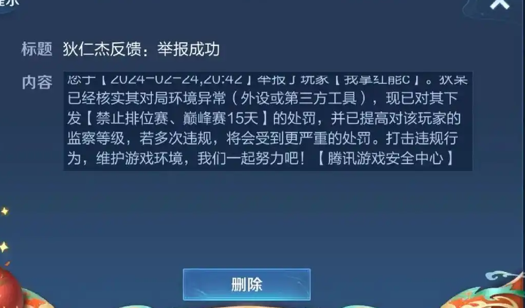 王者荣耀恶意出装的意思是什么