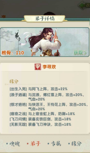 大掌门2后期玩什么阵容好