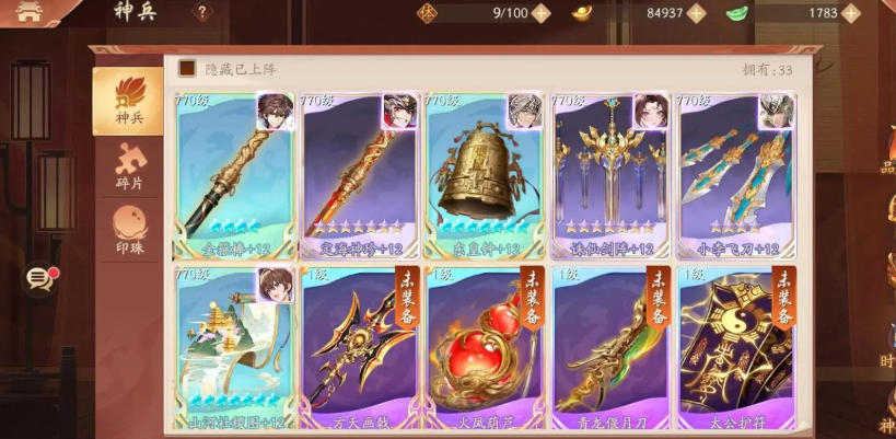 少年三国志2赤金左慈搭配什么装备 少年三国志2赤金左慈搭配什么装备