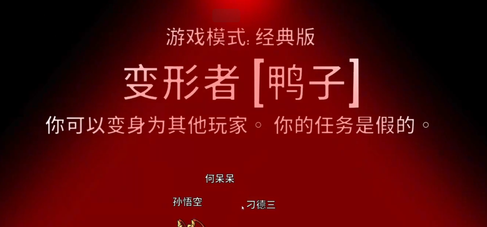 鹅鸭杀鸭子破坏任务有哪些