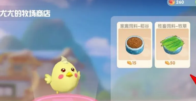 摩尔庄园怎么获得农料