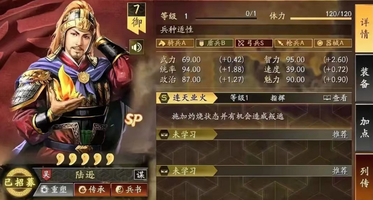 三国志战略版陆逊张角怎么搭配 三国志战略版陆逊张角怎么搭配