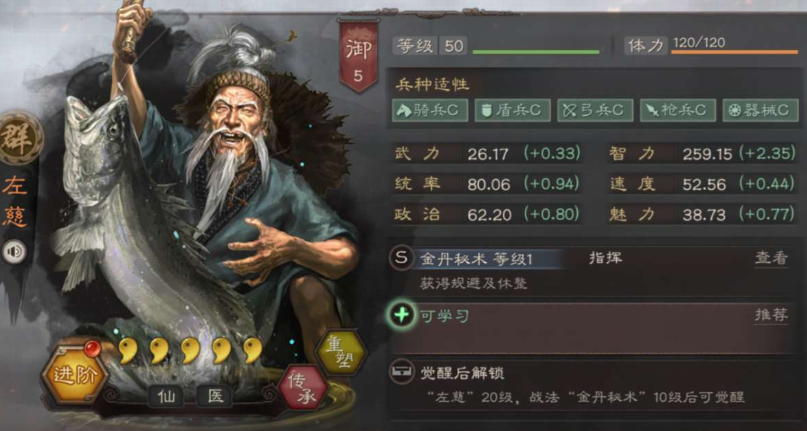 三国志战略版陆逊张角怎么搭配 三国志战略版陆逊张角怎么搭配