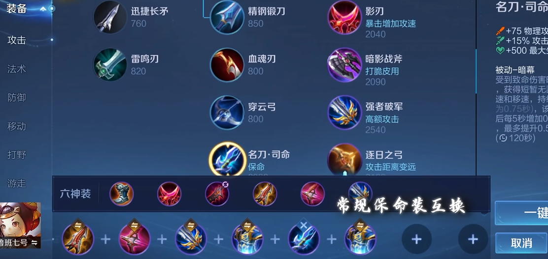 王者荣耀冰冻人怎么出装怎么出