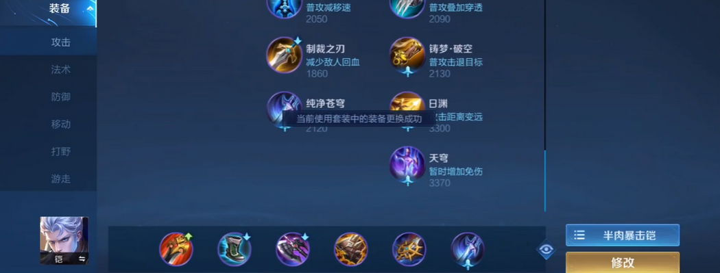 王者荣耀伽罗打怪怎么出装铭文