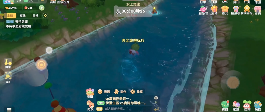 摩尔庄园手游玻璃栈道怎么布置