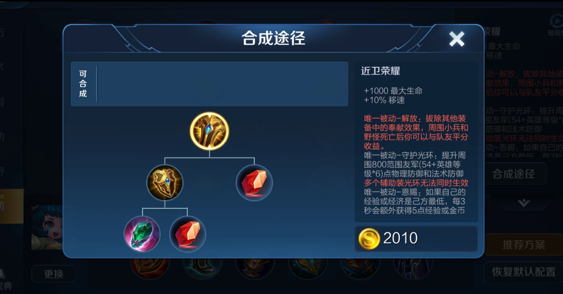 王者荣耀牛魔铭文出装怎么搭配 王者荣耀牛魔铭文出装怎么搭配