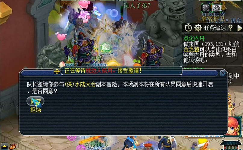 梦幻西游神木林神器学什么
