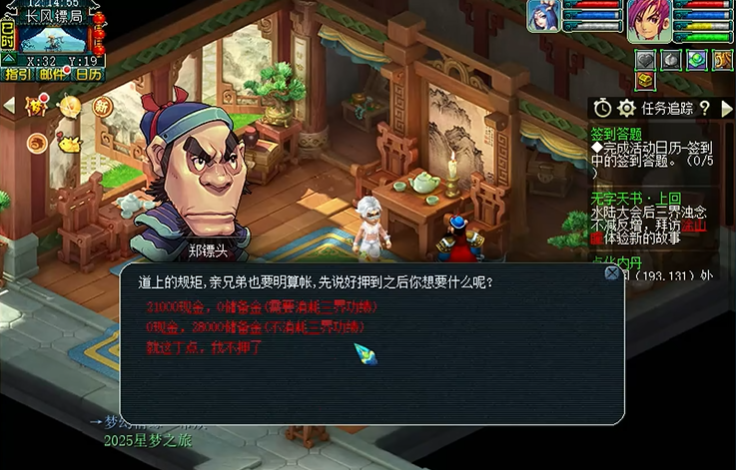 梦幻西游万灵果有什么用