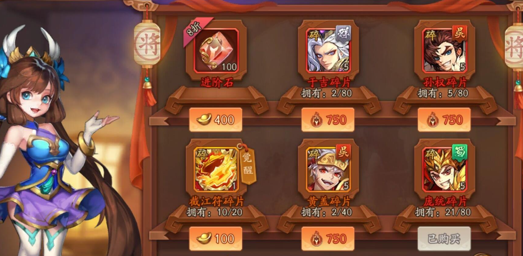 少年三国志2中红包雨怎么领