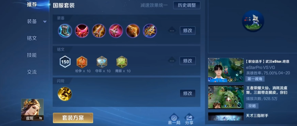 王者荣耀万爆铠怎么出装