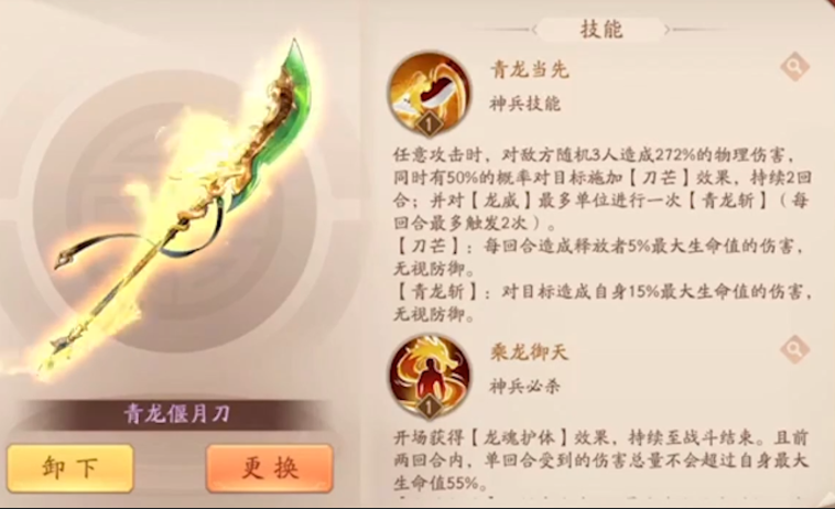 少年三国志2庞统配什么神兵