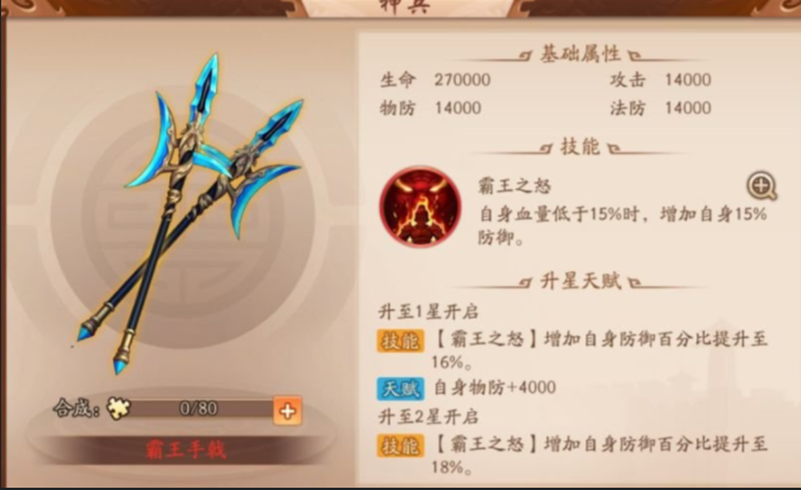 少年三国志2庞统配什么神兵