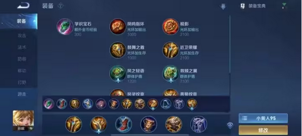 王者荣耀庄周的技能怎么出装