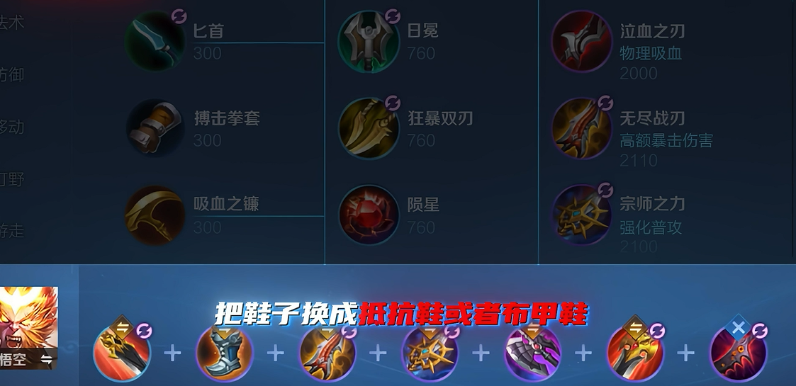 王者荣耀镜最强出装是什么铭文