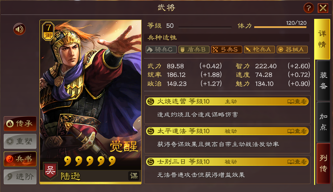 三国志战略版都督如何练级