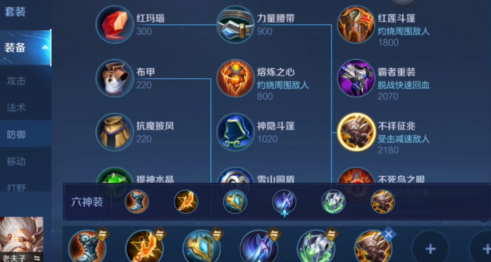 王者荣耀射手小代思路出装怎么出