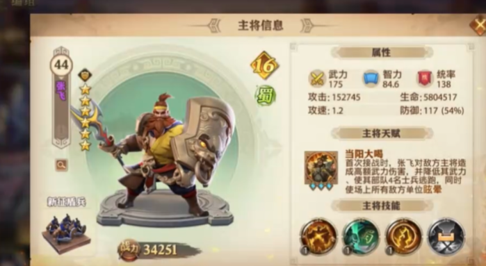 少年三国志零张飞怎么样