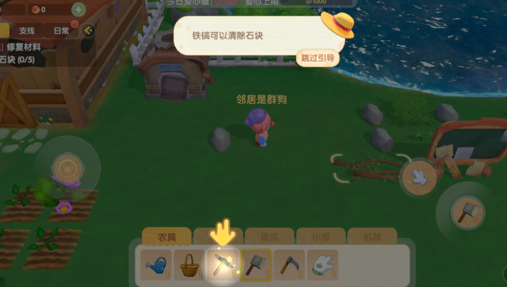 摩爾莊園怎么使用皮癢爽身粉