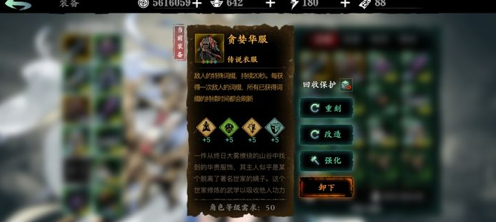 影之刃3回收保护有什么用
