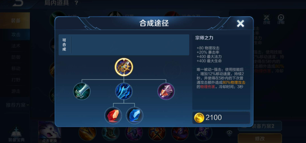 王者荣耀全攻铠出装顺序怎么排列 王者荣耀全攻铠出装顺序怎么排列