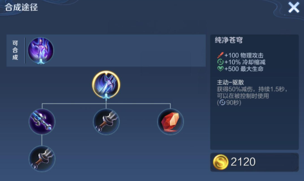 王者荣耀老夫子怎么出装 王者荣耀老夫子怎么出装