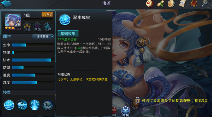 乱斗西游2海若带什么装备