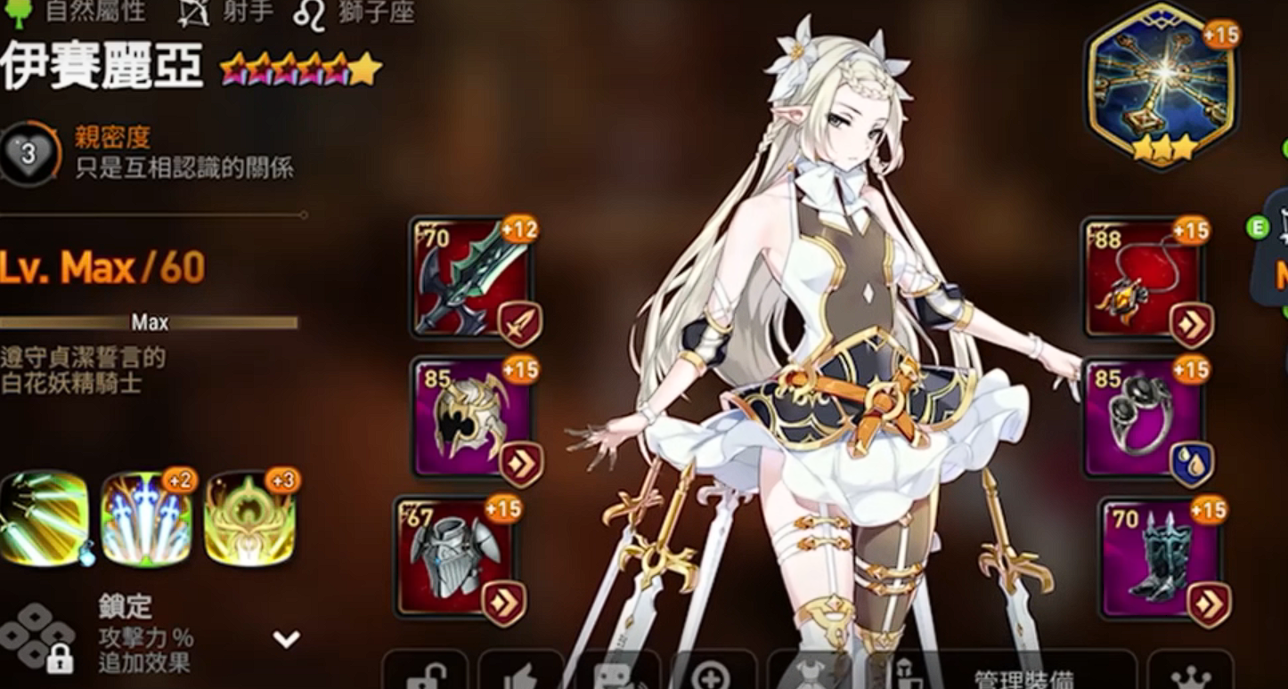 第七史诗莉莉贝用什么神器