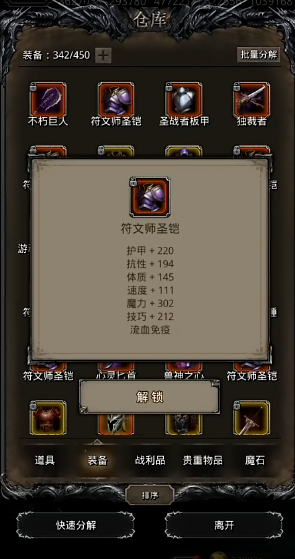 地下城堡2银质徽章哪个图掉的多