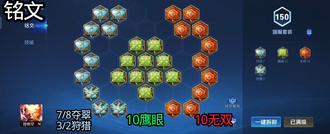 王者荣耀庄周打边路怎么出装