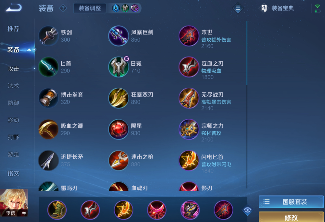 王者荣耀关羽出装思路有什么