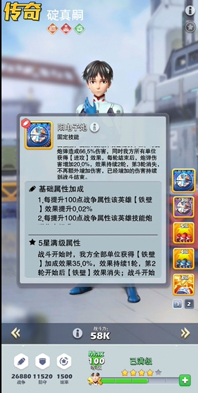 口袋奇兵联盟怎么发招募令
