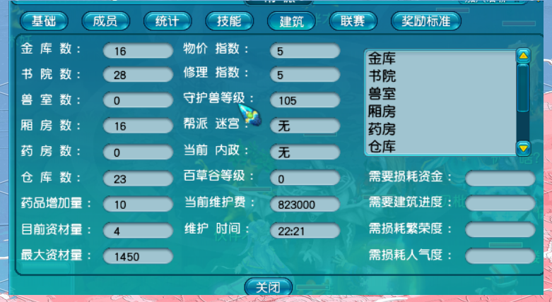 梦幻西游副帮主有什么用 梦幻西游副帮主有什么用