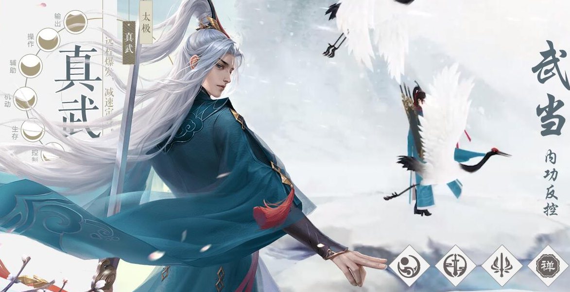 新笑傲江湖万花和武当哪个厉害