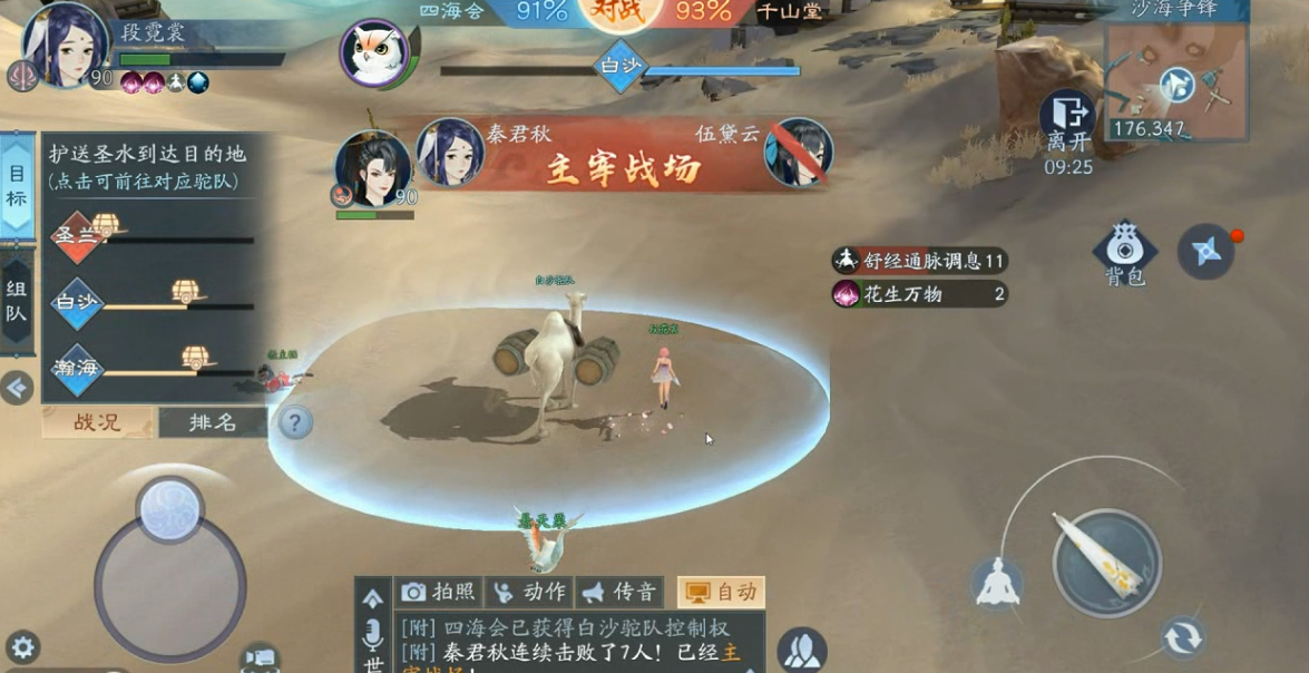 新笑傲江湖万花和武当哪个厉害