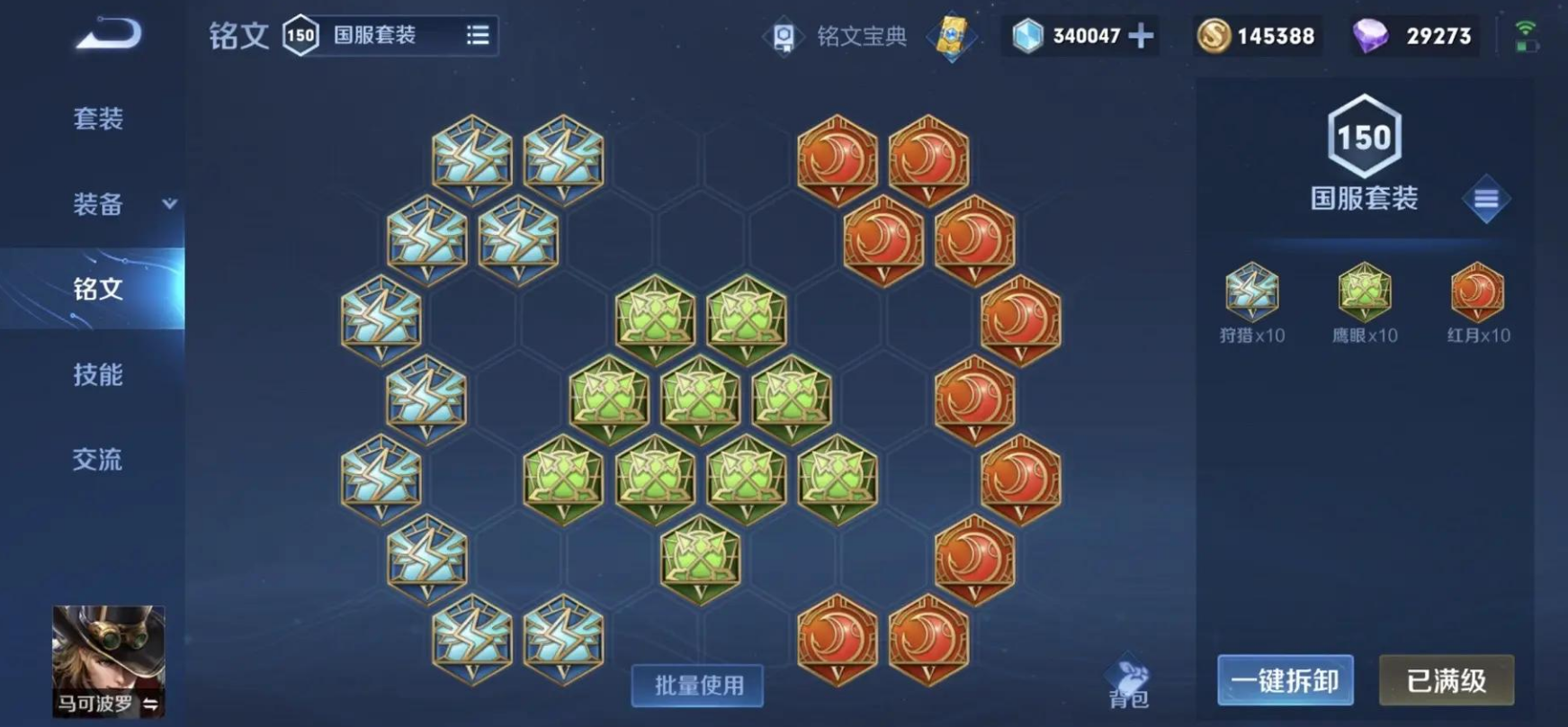 王者荣耀马可打边路出装怎么搭配