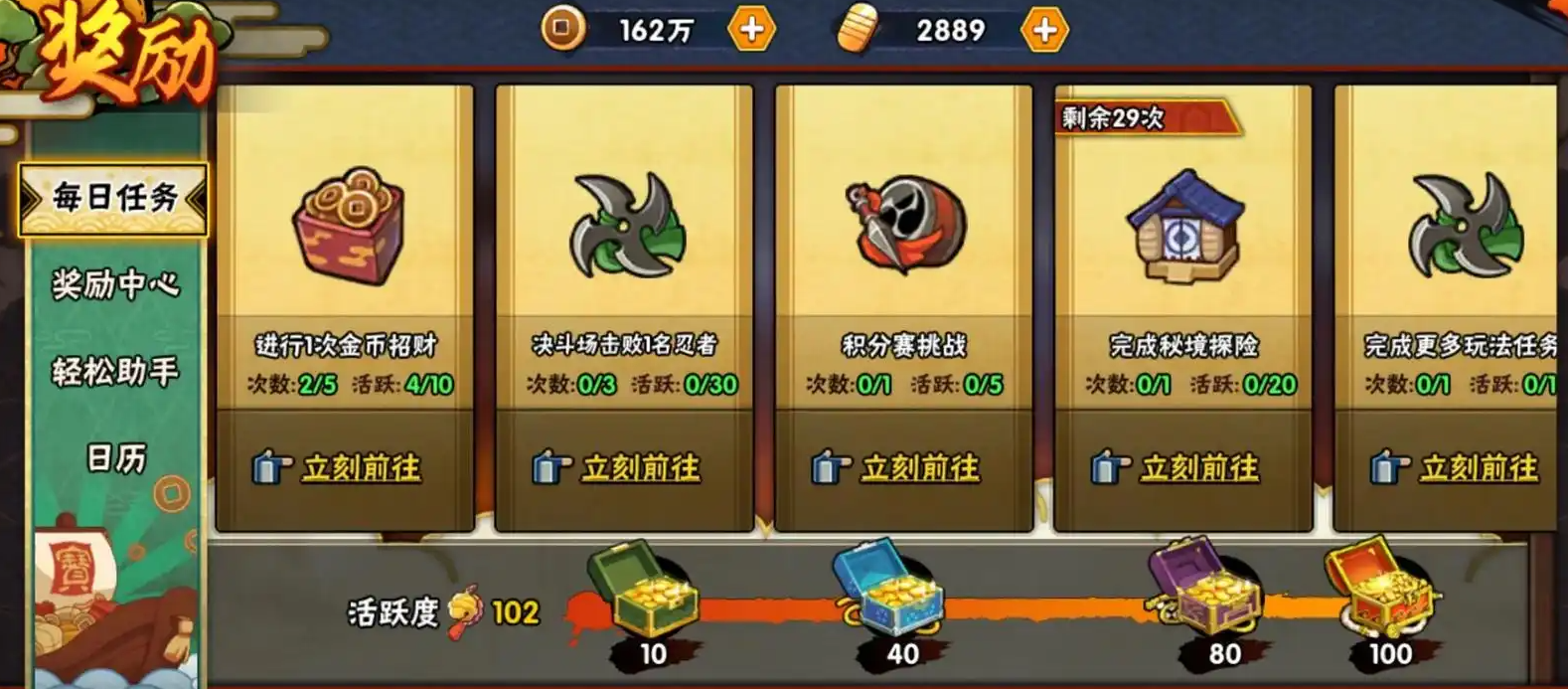 火影忍者忍币怎么用 火影忍者忍币怎么用
