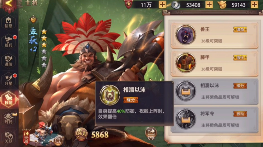 少年三国志零五虎用什么宝物