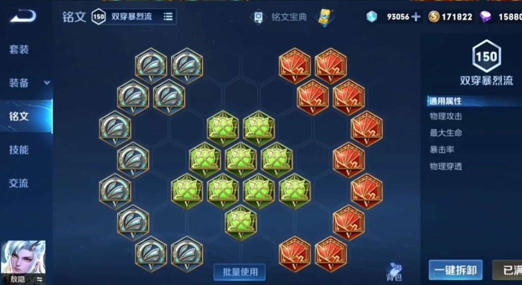 王者荣耀云中君暴力出装是什么 王者荣耀云中君暴力出装是什么