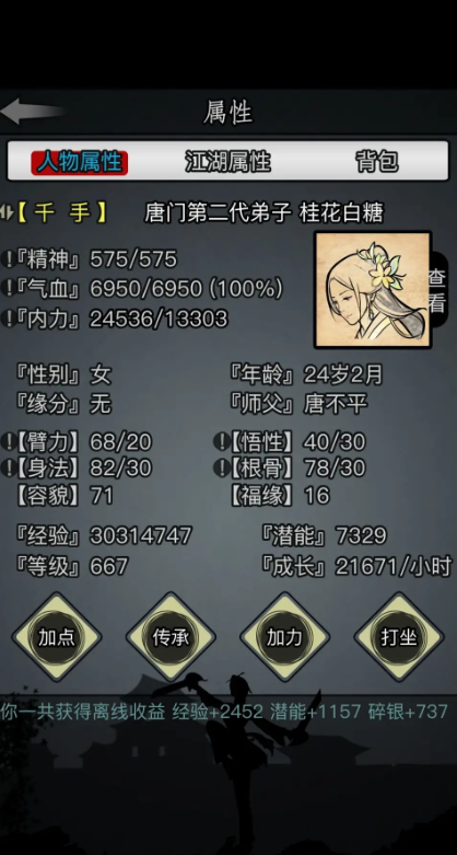 放置江湖毒药材料怎么得 放置江湖毒药材料怎么得