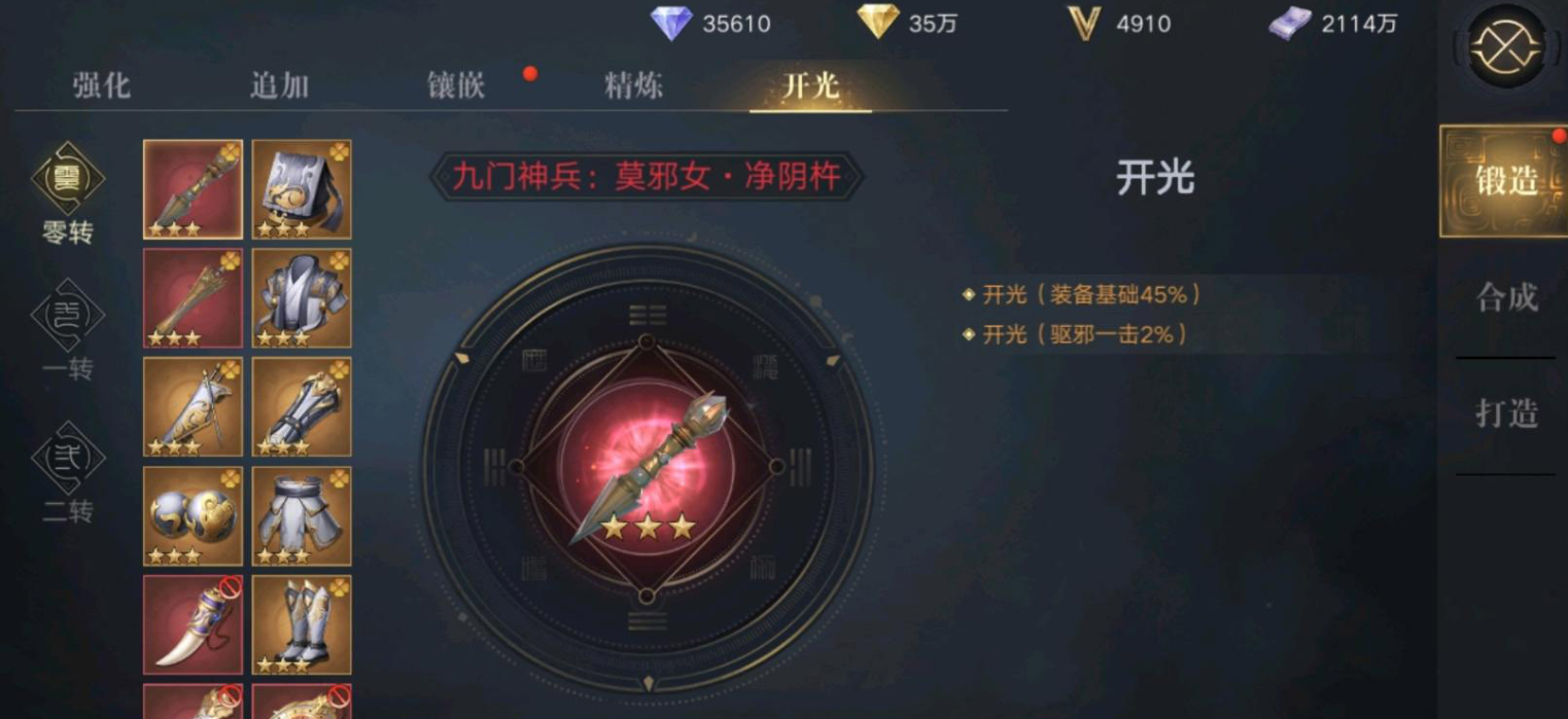 新盗墓笔记武器在哪里合成
