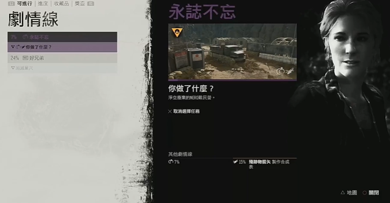 往日不再你做了什么怎么过去