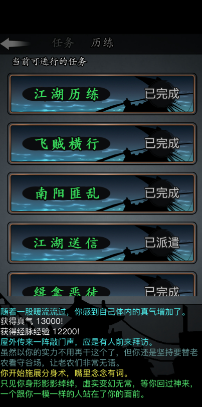 放置江湖狂风剑法怎么获得 放置江湖狂风剑法怎么获得