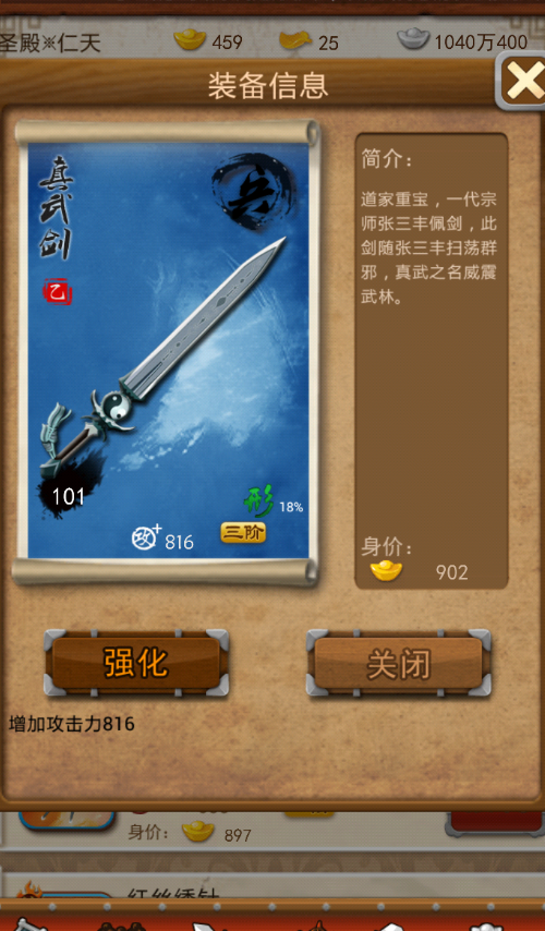大掌门如何提高内力