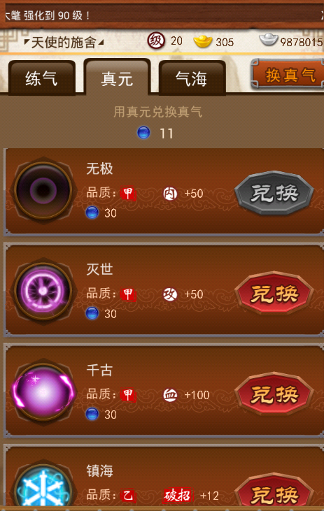 大掌门如何提高内力