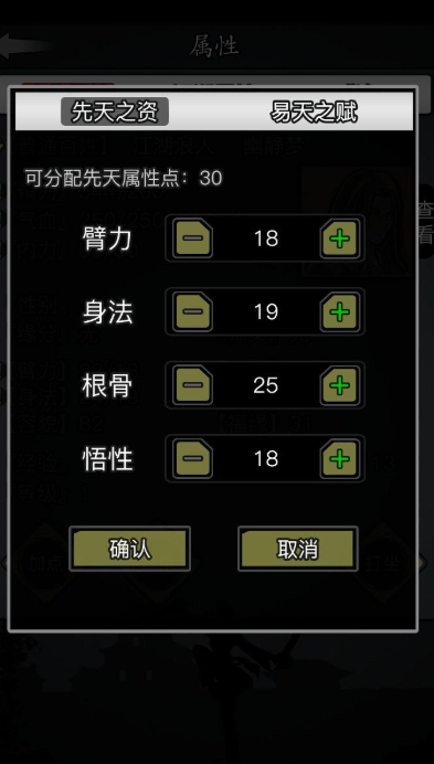 放置江湖加点怎么重置
